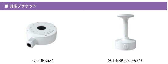 SCL-02TA03 2MP シンプルチューブ IPSCL-02TA04 2MP シンプルチューブ 
